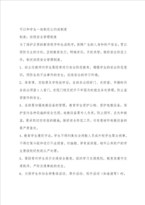 跪求大学班级文明公约，十万火急