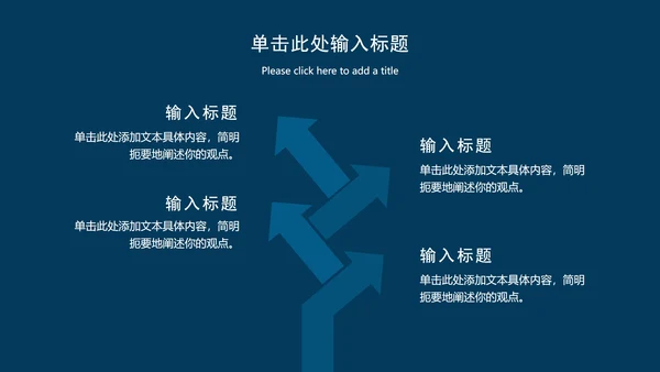 蓝色简约工作总结ppt模板