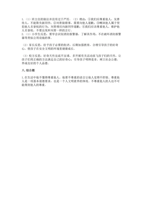 最新六年级下册道德与法治期末测试卷【各地真题】.docx