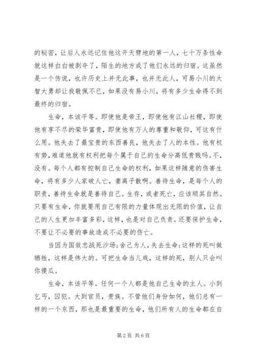 初中有意义优秀范文.docx