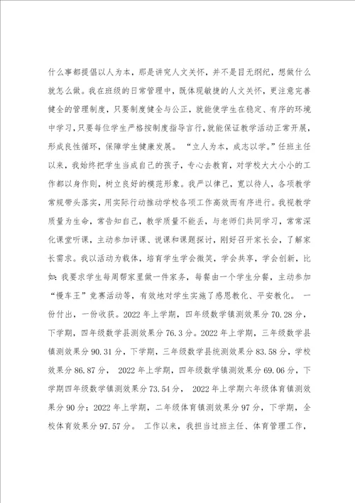 二级教师任职以来教育教学工作总结