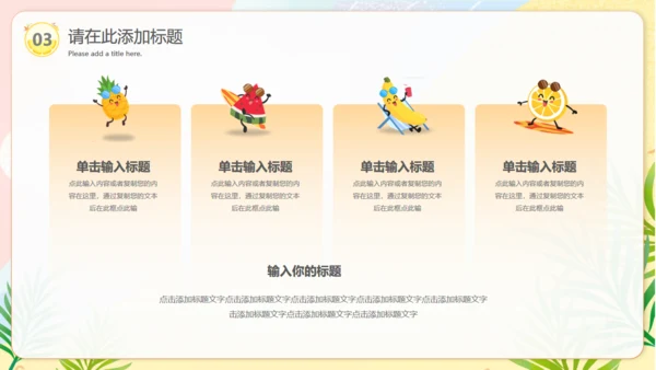 夏季美食节西瓜果汁水吧通用PPT模板
