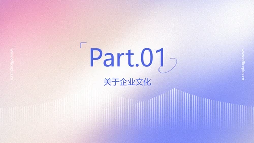 简约高级渐变企业员工文化培训PPT模板
