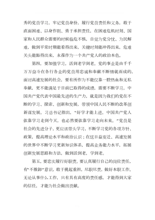 “讲奉献-有作为”发言稿：“讲奉献-有作为”-做合格党员.docx