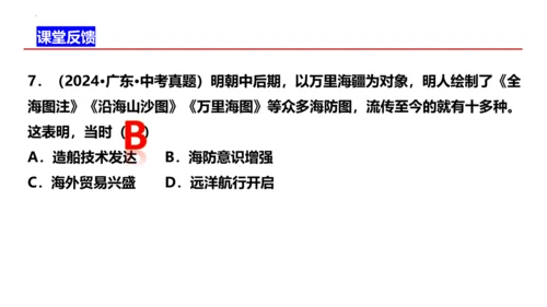 八年级历史上册开学第一课【导言课】-【史料教与学】八年级历史上册同步精品课件（统编版）