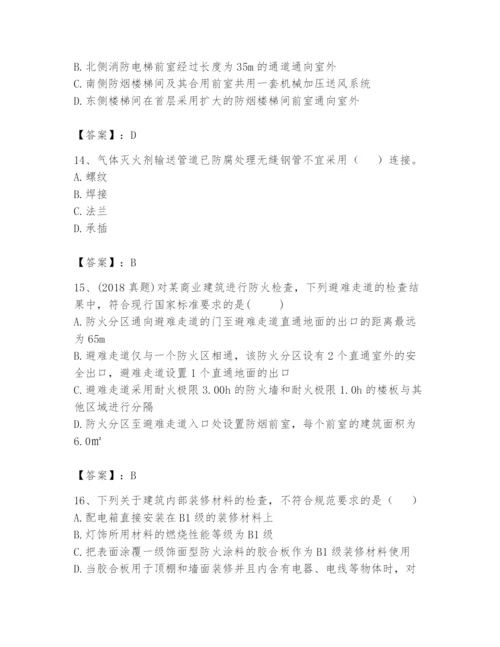 注册消防工程师之消防技术综合能力题库及答案（基础+提升）.docx