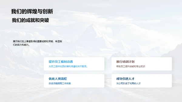 卓越之路