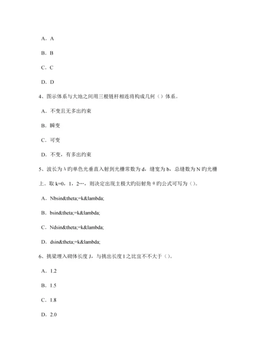安徽省下半年二级注册结构师建筑结构设计注意问题试题.docx