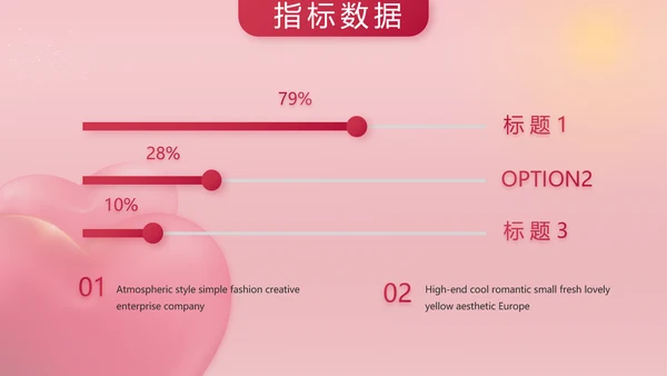 唯美爱心情人节爱情婚礼动态PPT
