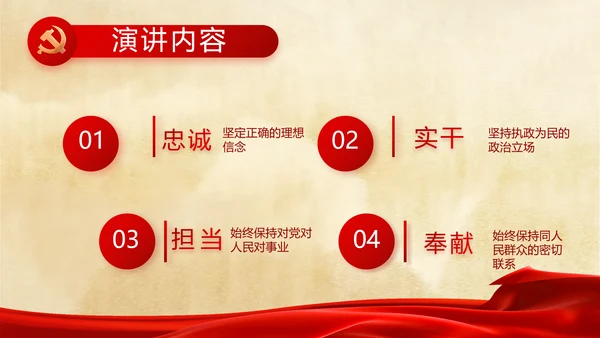 党支部党史学习党课工作总结动态PPT