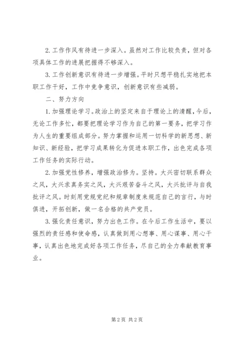 政纪、党纪、法纪培训心得体会优秀钟振宗.docx