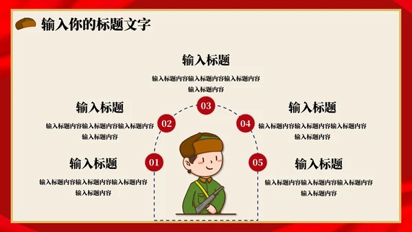 学习雷锋月科普PPT模板