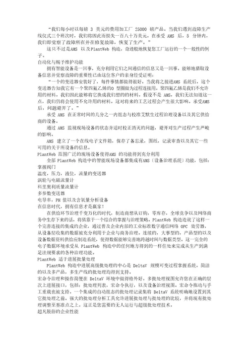 DCS操作使用说明书