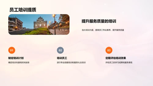 星辉餐厅季度报告PPT模板
