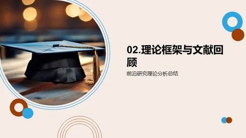 博士之路：挑战与突破