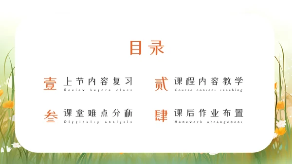 教育教学通用模板