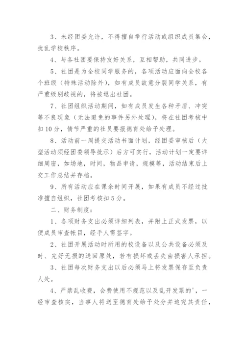 应急管理制度.docx