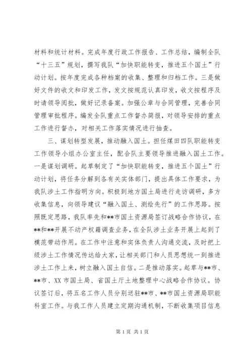 五一劳动奖章个人事迹材料范文17篇.docx