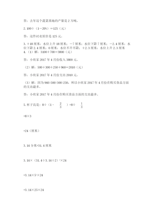 辽宁省【小升初】小升初数学试卷及答案【易错题】.docx