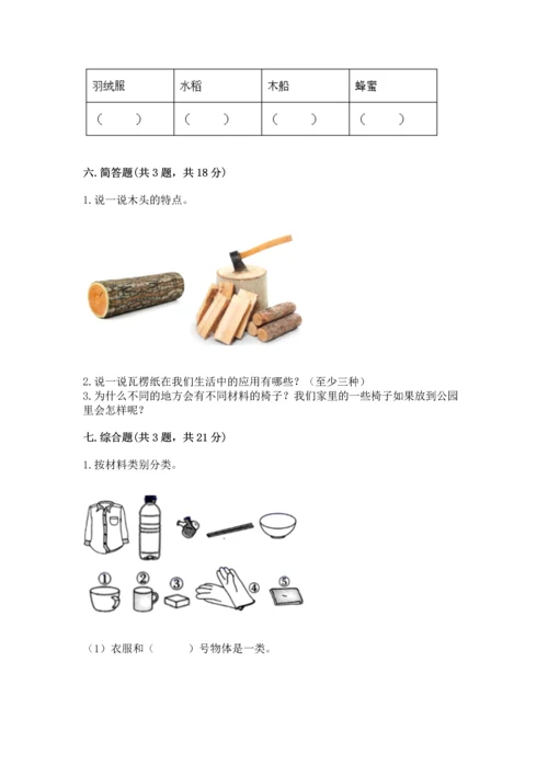 教科版科学二年级上册《期末测试卷》含答案下载.docx