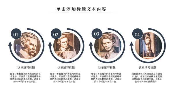 博物馆历史文化国际博物馆日历史PPT模板