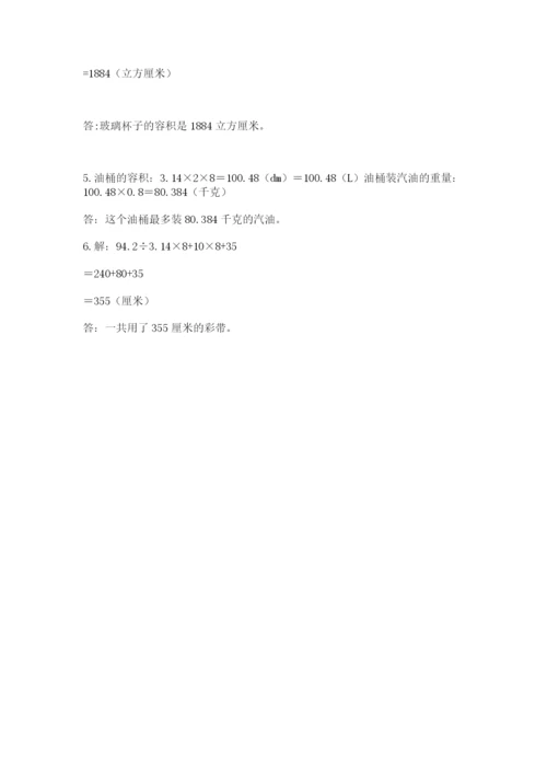 沪教版小学数学六年级下册期末检测试题及完整答案（名师系列）.docx