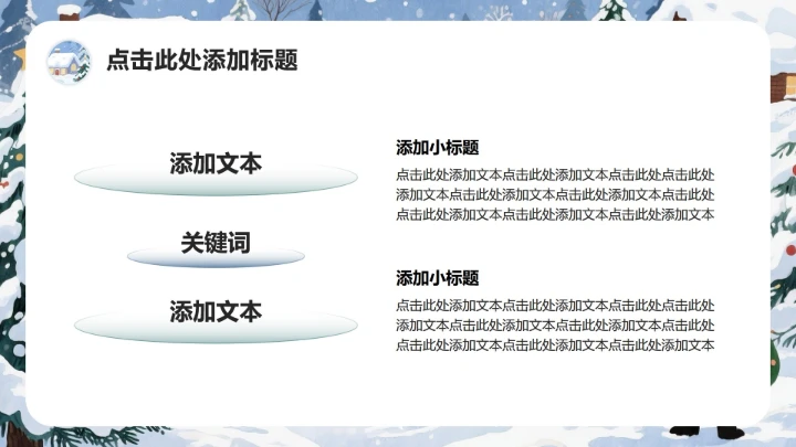 灰蓝色插画风圣诞季营销企划活动提案PPT模板