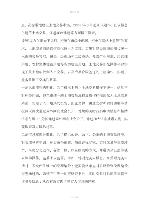 关于加快推进信息化建设的情况汇报.docx