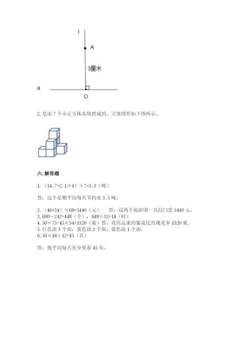 苏教版小学四年级上册数学期末测试卷附完整答案【必刷】.docx