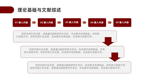 红色实拍风毕业论文答辩PPT模板