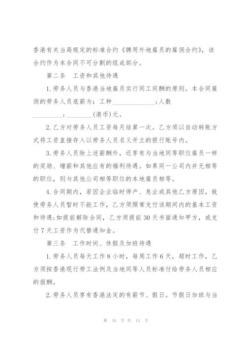 简单个人劳动协议书范本模板.docx