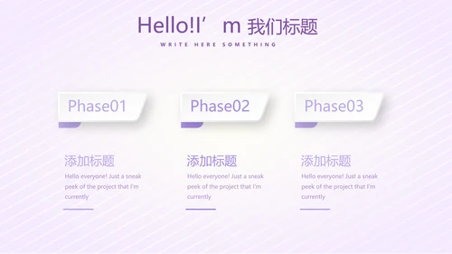 紫色淡雅智能母婴动态PPT