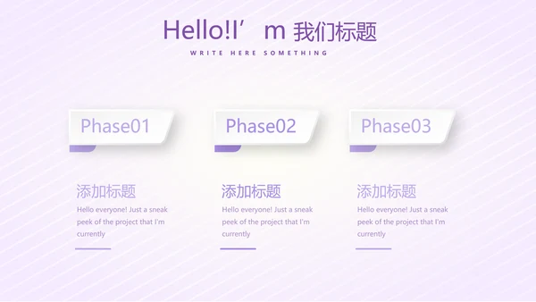紫色淡雅智能母婴动态PPT