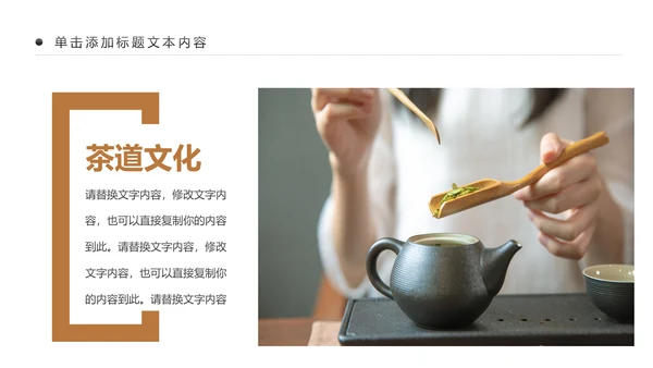 古色古香茶文化茶道茶艺茶叶茶厂动态PPT模板