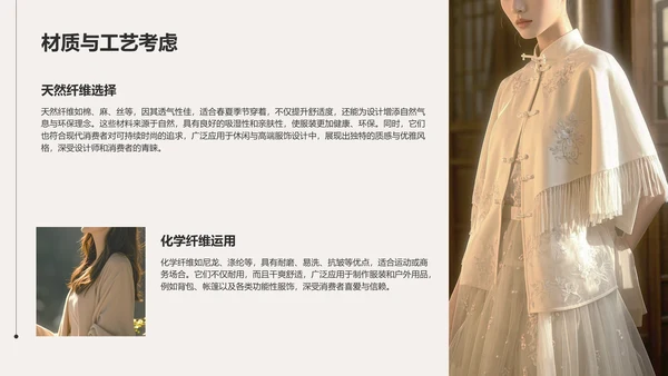 灰色简约风从灵感到成衣PPT模板