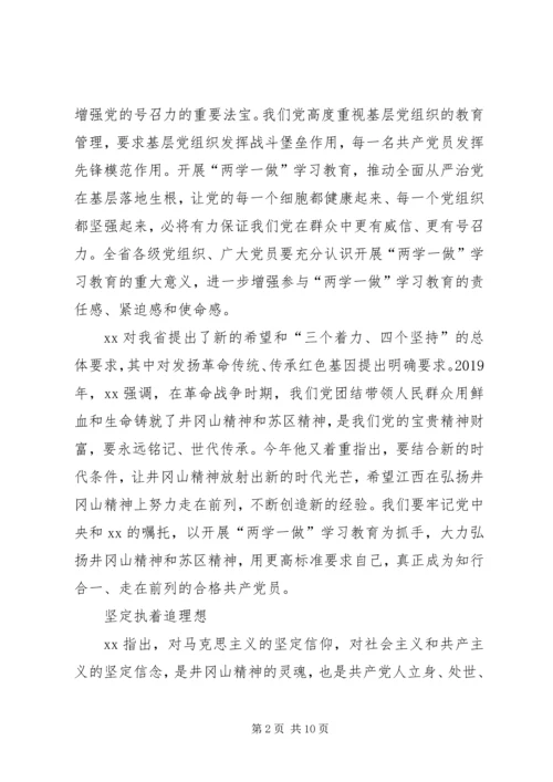 关于依靠群众求胜利心得体会.docx