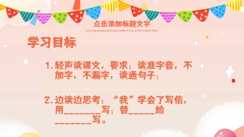 《十六年前的回忆》教师教学课件通用PPT模板