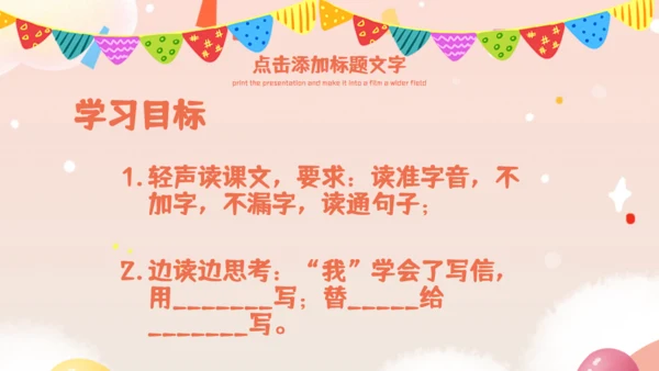 《十六年前的回忆》教师教学课件通用PPT模板