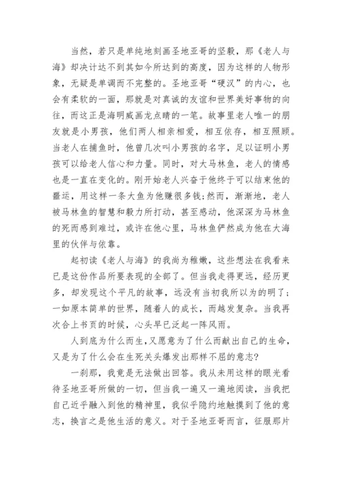 《老人与海》读后感2000字.docx