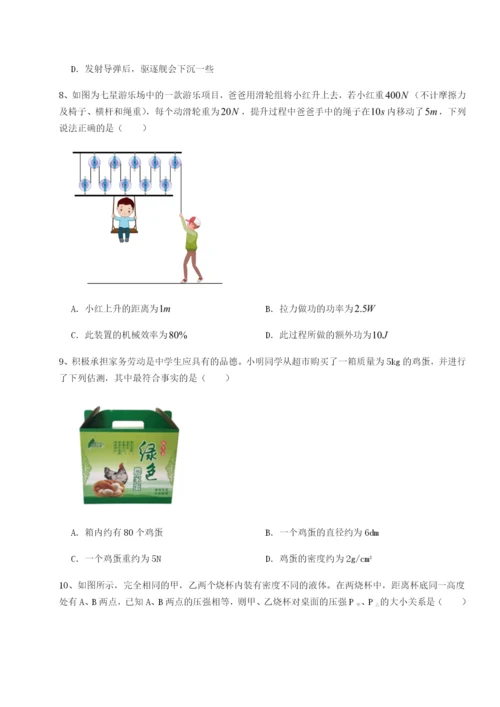 强化训练山西太原市外国语学校物理八年级下册期末考试章节练习试卷（含答案详解版）.docx