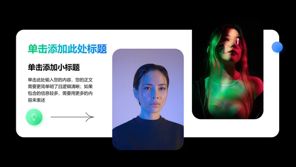 蓝绿色渐变新能源行业通用工作总结演示PPT模板