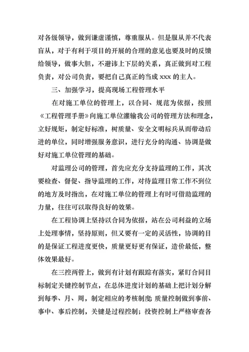 2022年土建工程师个人述职报告4篇.docx