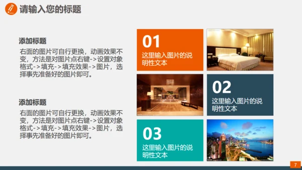 地产建材室内软装设计通用PPT模板
