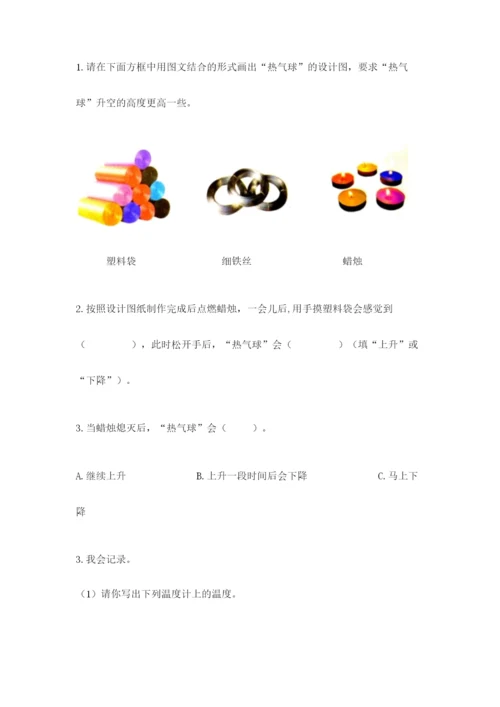 教科版小学三年级上册科学期末测试卷含完整答案【网校专用】.docx