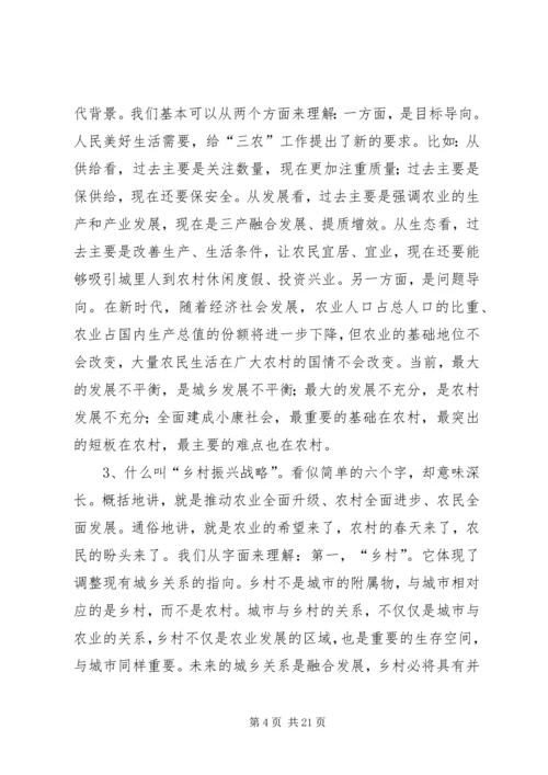 在全市乡村振兴暨脱贫攻坚会议上的讲话.docx