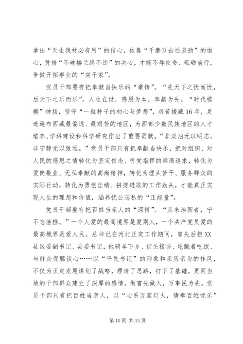 学习新时代新担当新作为有感8篇 (2).docx