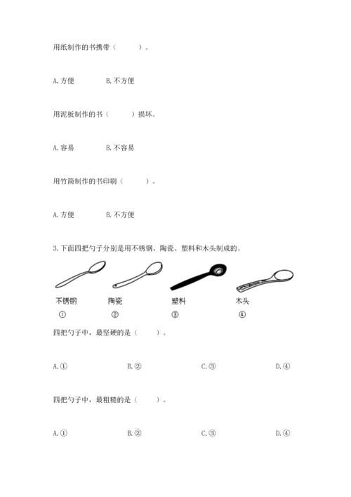 教科版科学二年级上册《期末测试卷》【考点梳理】.docx