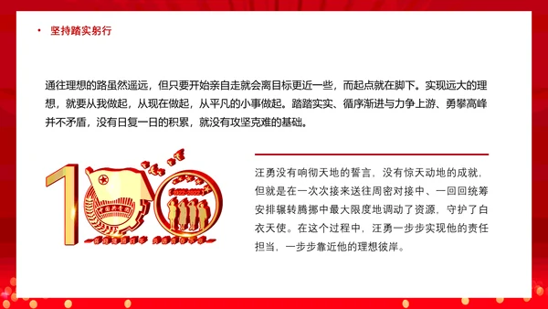 做新时代合格建设者和接班人PPT模板