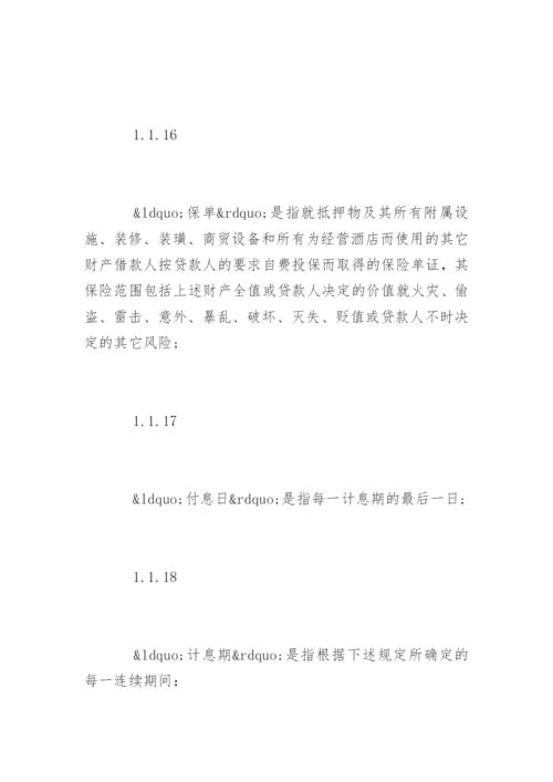 个人融资协议书.docx
