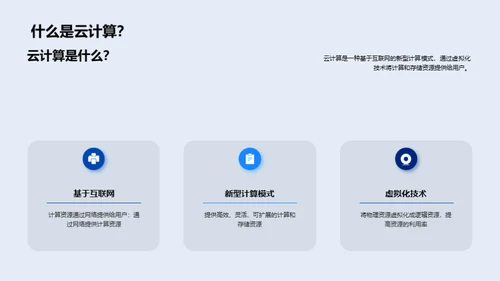 3D风IT互联网教育活动PPT模板